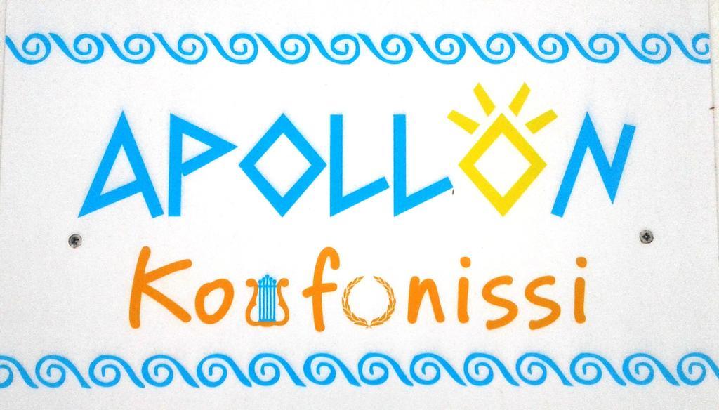 Apollon Koufonisia Studios מראה חיצוני תמונה